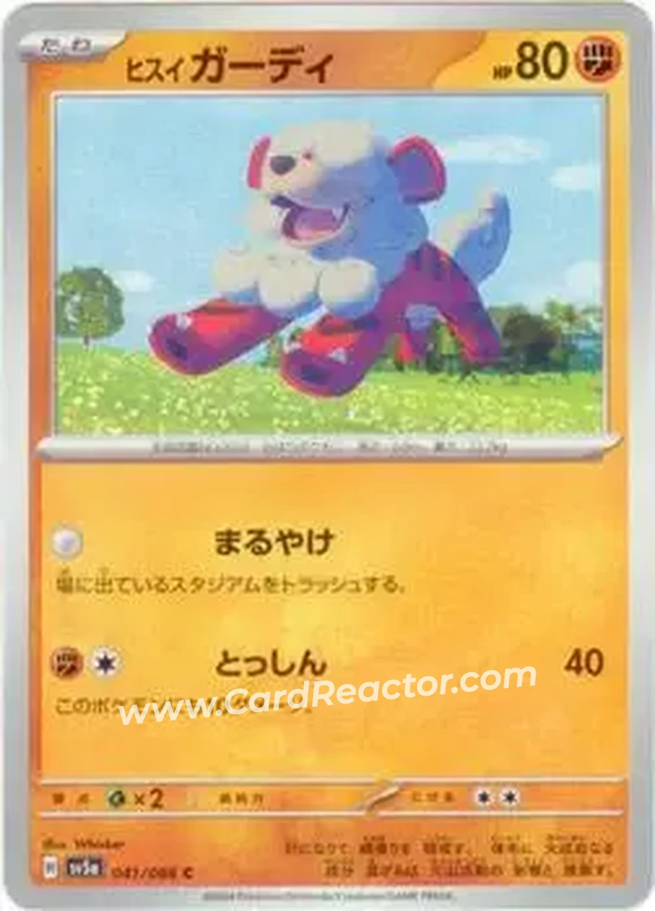 2024 Pokémon Scarlet & Violet Crimson Haze (Japanese) #041/066 - ヒスイガーディ - Front