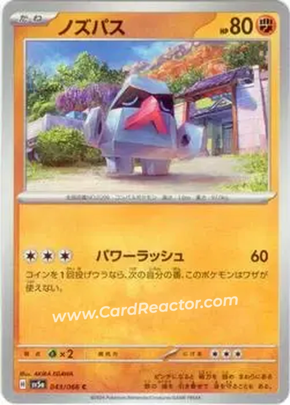 2024 Pokémon Scarlet & Violet Crimson Haze (Japanese) #043/066 - ノズパス - Front