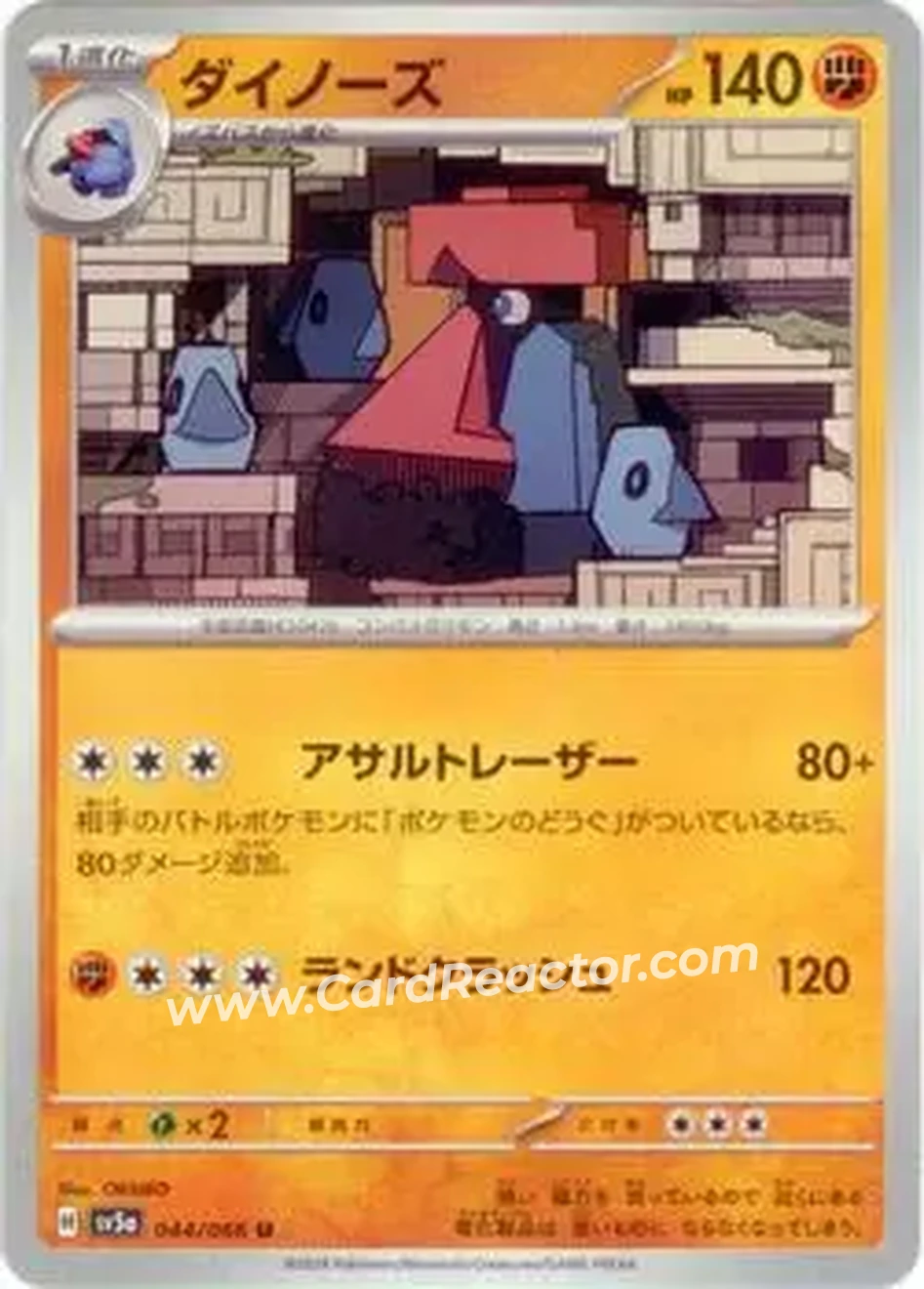 2024 Pokémon Scarlet & Violet Crimson Haze (Japanese) #044/066 - ダイノーズ - Front