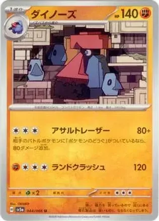 2024 Pokémon Scarlet & Violet Crimson Haze (Japanese) feature card