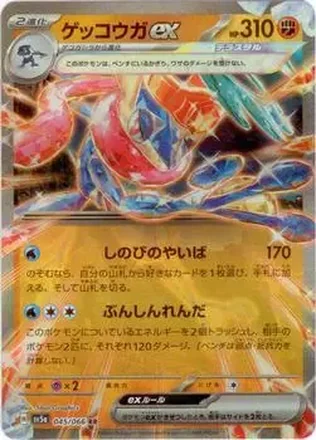 2024 Pokémon Scarlet & Violet Crimson Haze (Japanese) feature card