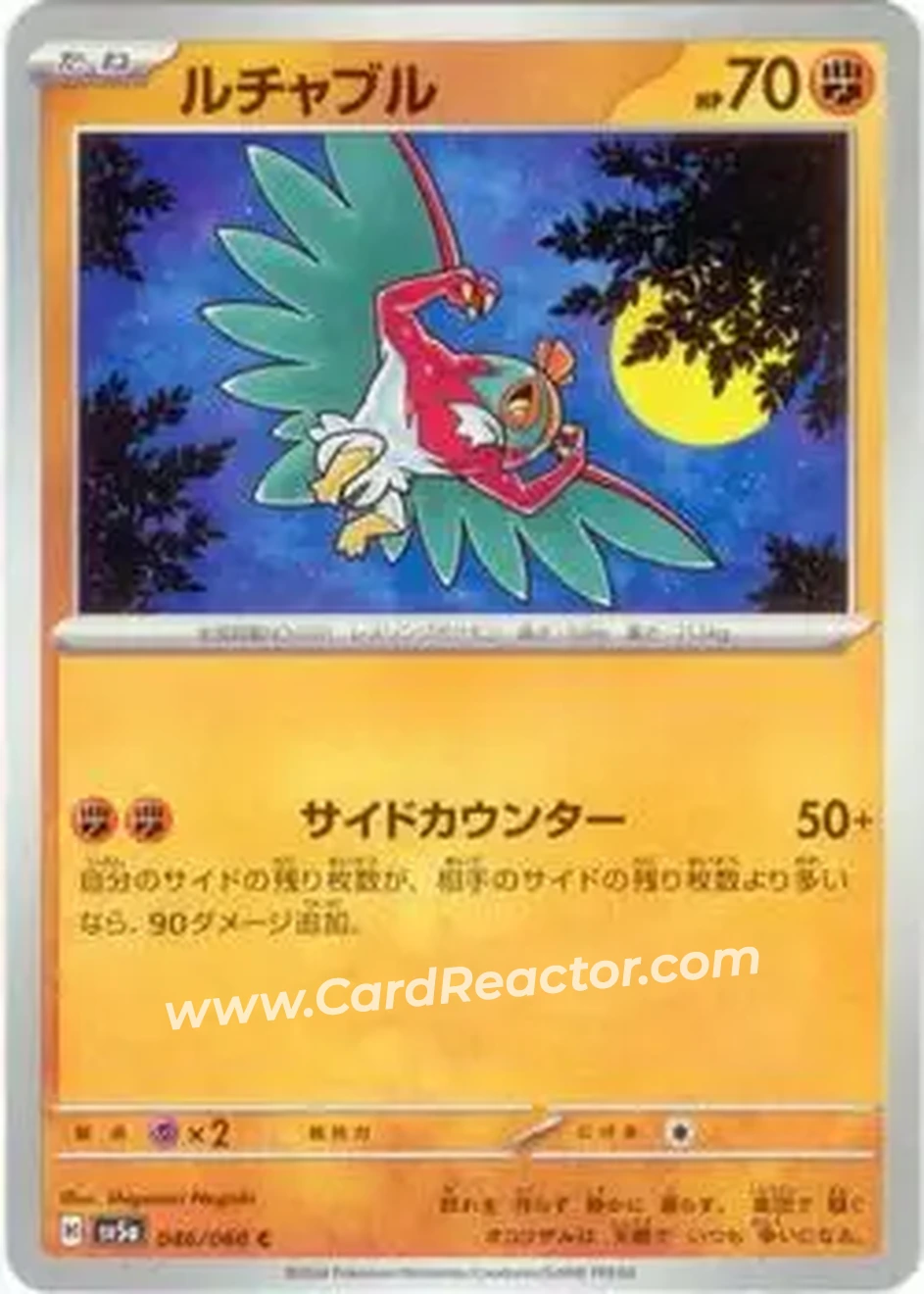 2024 Pokémon Scarlet & Violet Crimson Haze (Japanese) #046/066 - ルチャブル