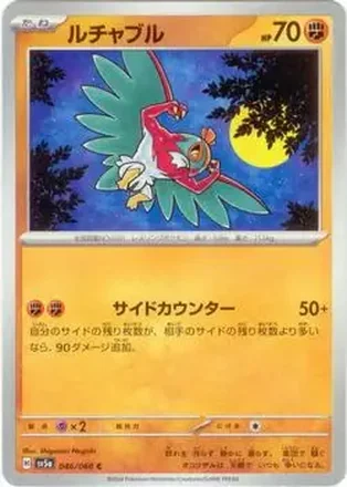 2024 Pokémon Scarlet & Violet Crimson Haze (Japanese) #046/066 - ルチャブル