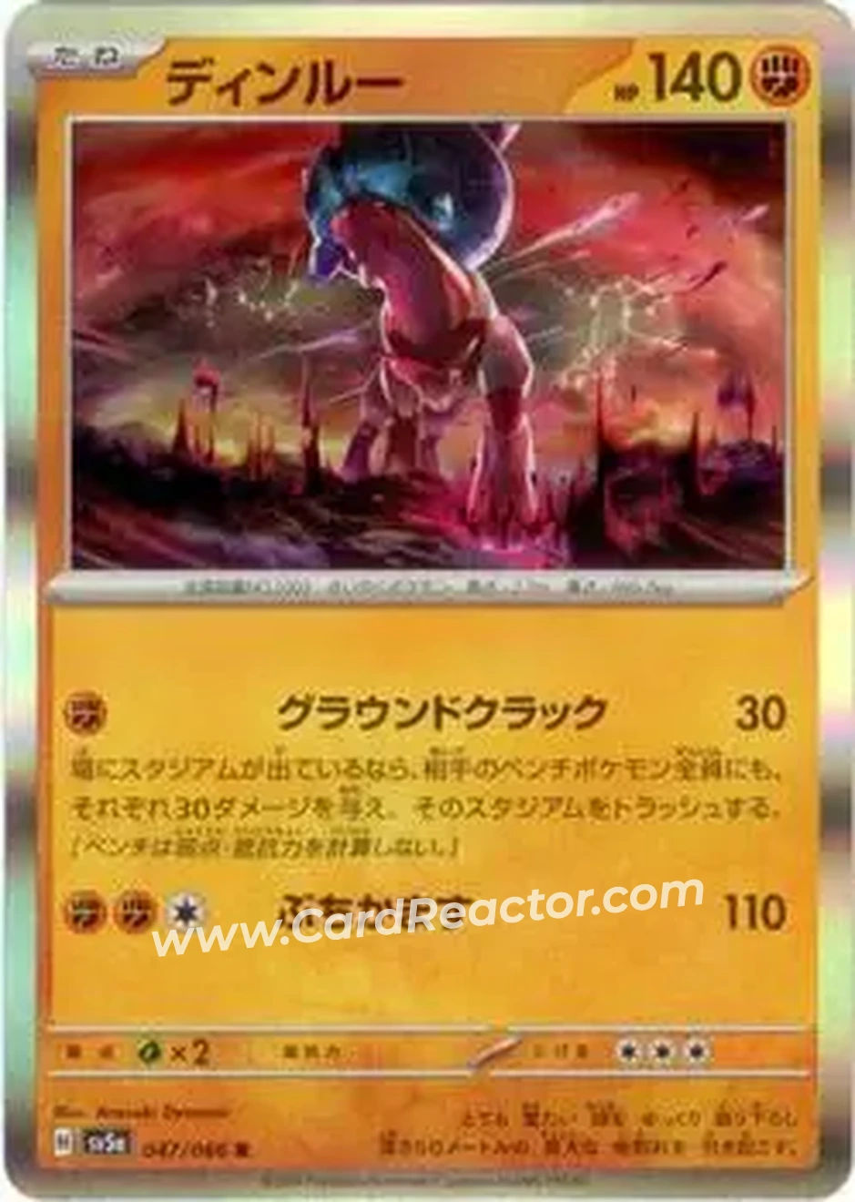 2024 Pokémon Scarlet & Violet Crimson Haze (Japanese) #047/066 - ディンルー - Front