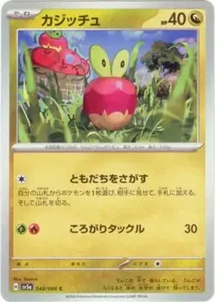 2024 Pokémon Scarlet & Violet Crimson Haze (Japanese) feature card