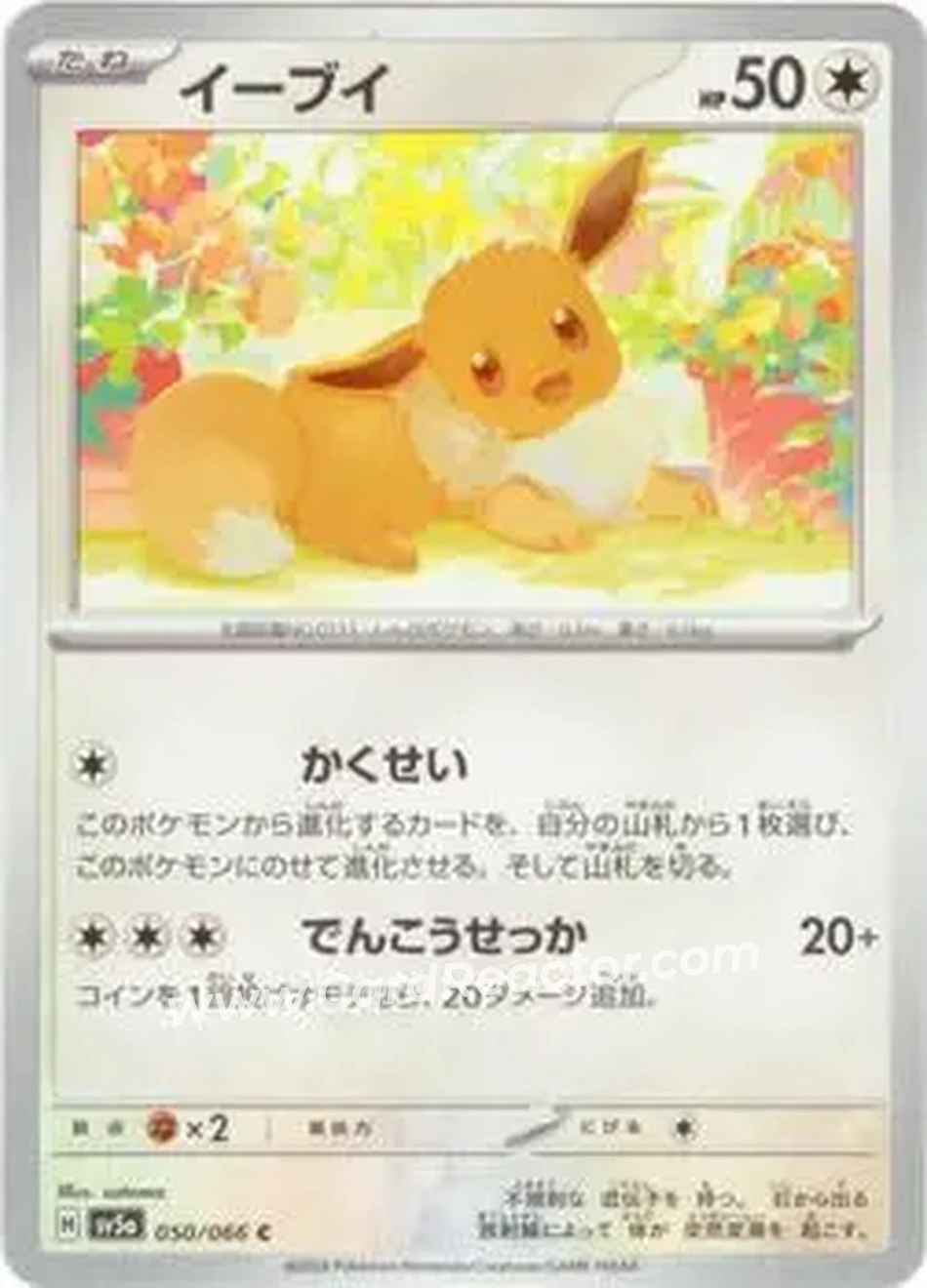 2024 Pokémon Scarlet & Violet Crimson Haze (Japanese) #050/066 - Eevee - Front