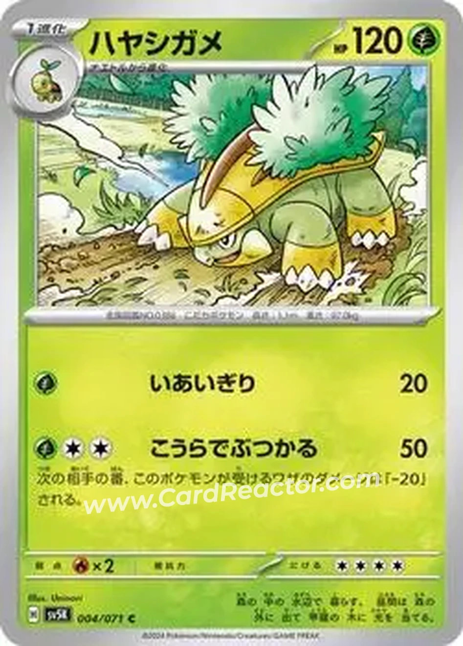 2024 Pokémon Scarlet & Violet Wild Force (Japanese) #004/071 - Grotle - Front