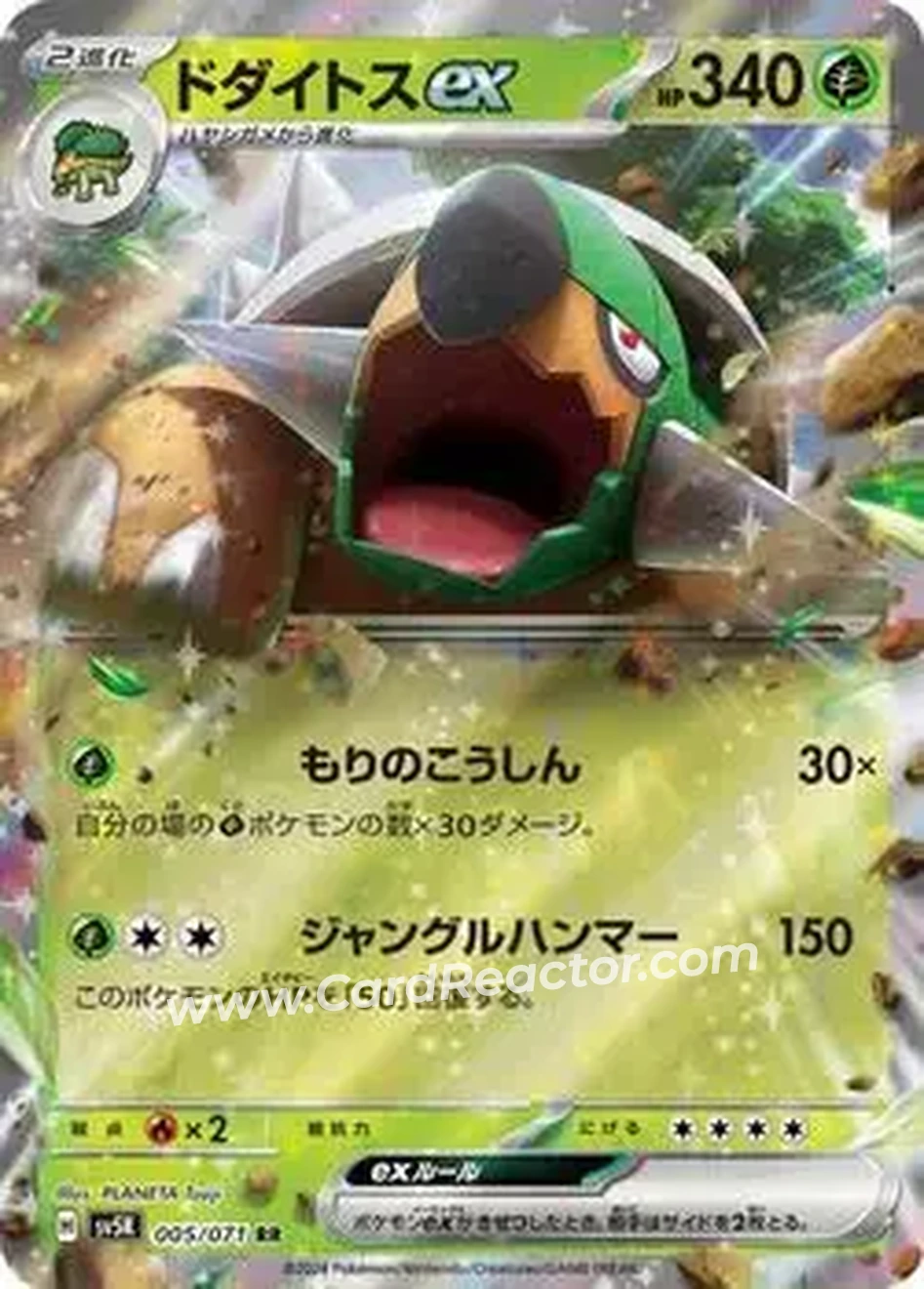 2024 Pokémon Scarlet & Violet Wild Force (Japanese) #005/071 - Torterra ex