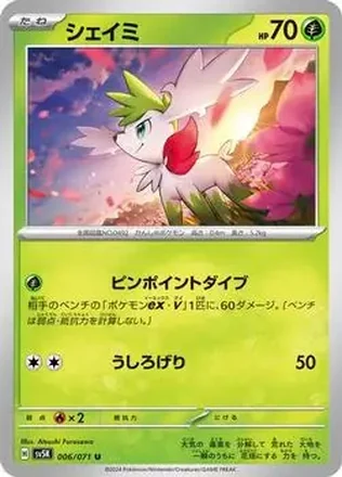2024 Pokémon Scarlet & Violet Wild Force (Japanese) #006/071 Shaymin