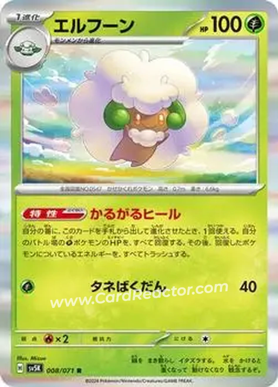 2024 Pokémon Scarlet & Violet Wild Force (Japanese) #008/071 - エルフーン - Front