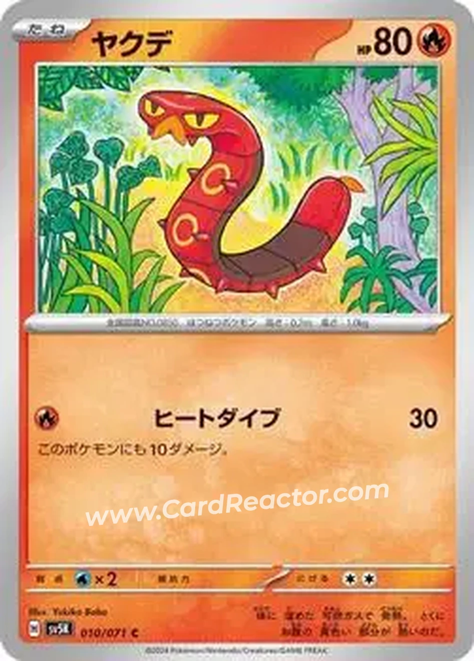 2024 Pokémon Scarlet & Violet Wild Force (Japanese) #010/071 - Sizzlipede - Front