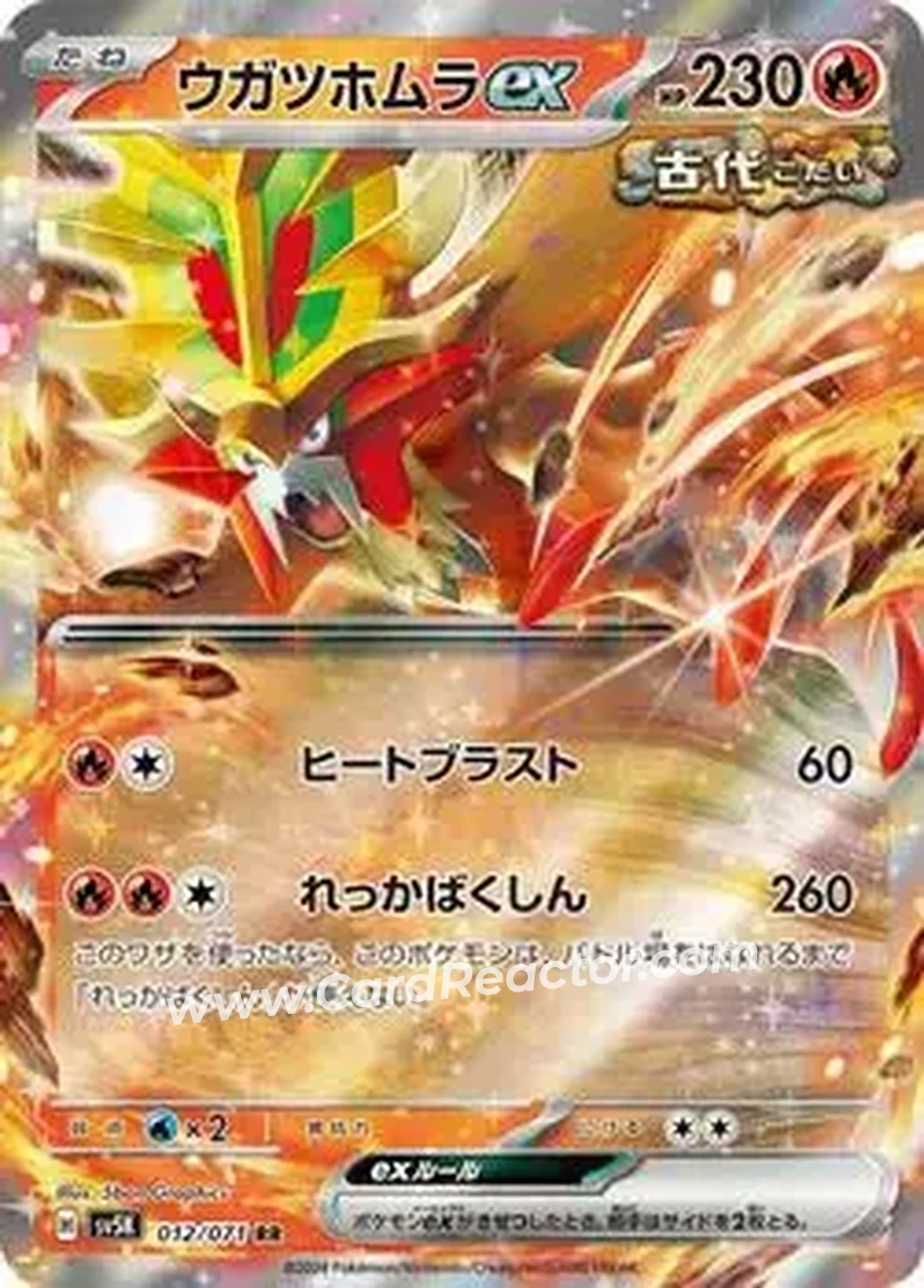 2024 Pokémon Scarlet & Violet Wild Force (Japanese) #012/071 - Gouging Fire - Front