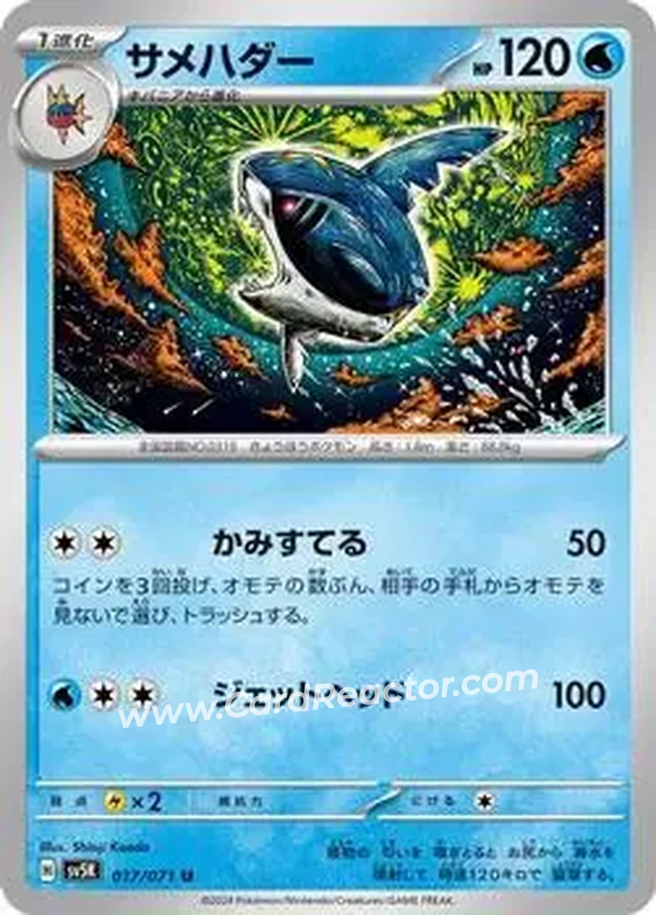 2024 Pokémon Scarlet & Violet Wild Force (Japanese) #017/071 - Mega Sharpedo ex - Front 2024 Pokémon Scarlet & Violet Wild Force (Japanese) #017/071 - Mega Sharpedo ex - Front