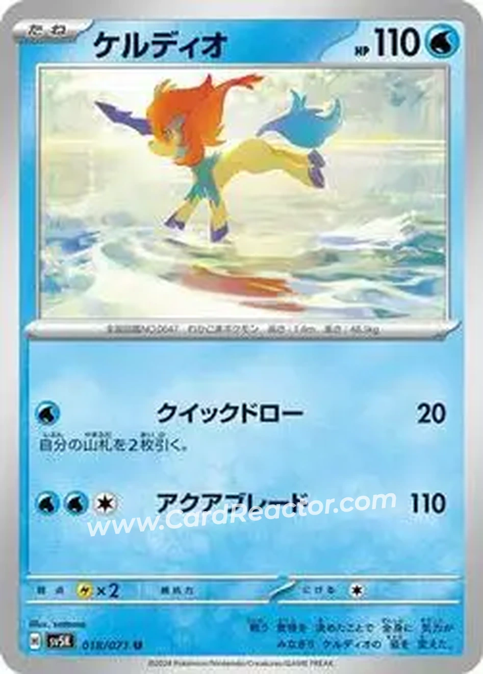 2024 Pokémon Scarlet & Violet Wild Force (Japanese) #018/071 - Keldeo - Front