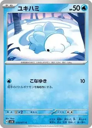 2024 Pokémon Scarlet & Violet Wild Force (Japanese) #019/071 Snom