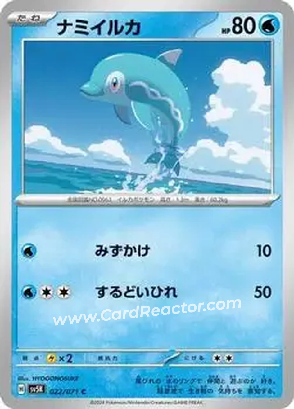 2024 Pokémon Scarlet & Violet Wild Force (Japanese) #022/071 - Finizen