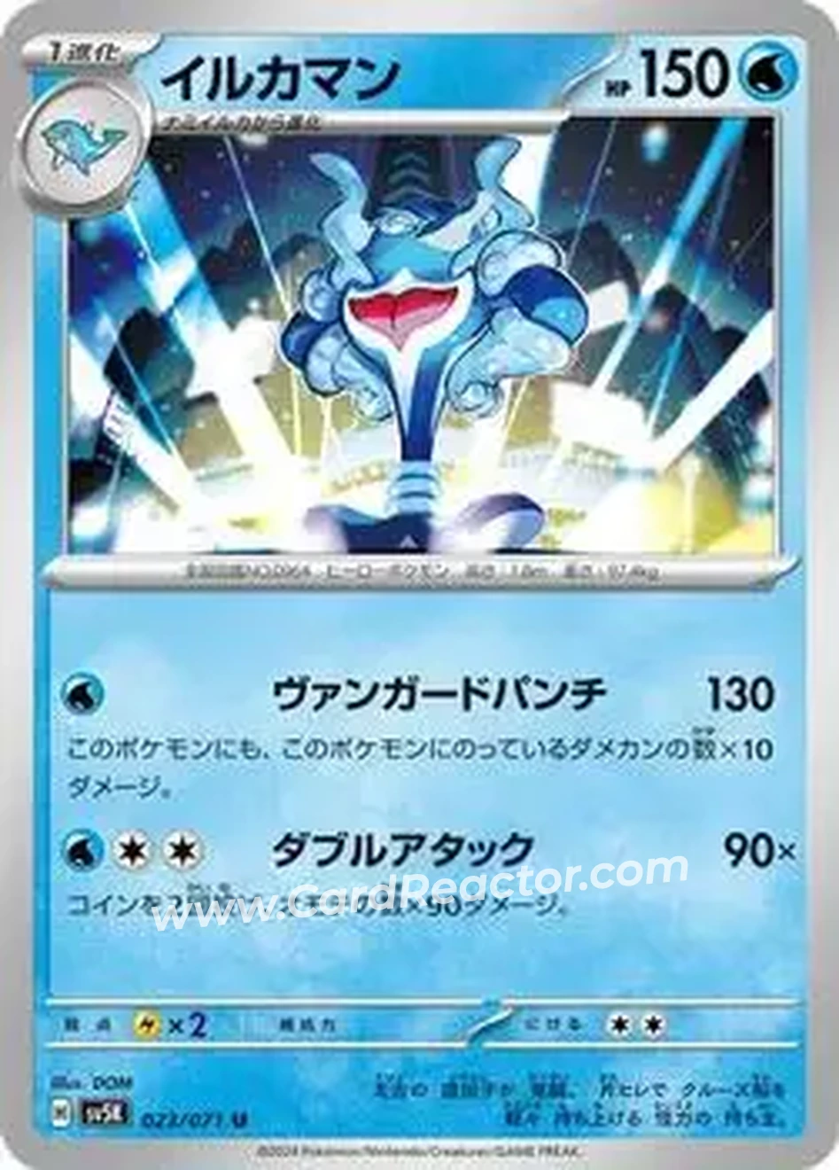2024 Pokémon Scarlet & Violet Wild Force (Japanese) #023/071 - Palafin