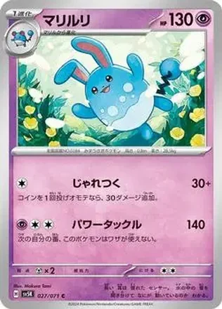 2024 Pokémon Scarlet & Violet Wild Force (Japanese) #027/071 - Azumarill