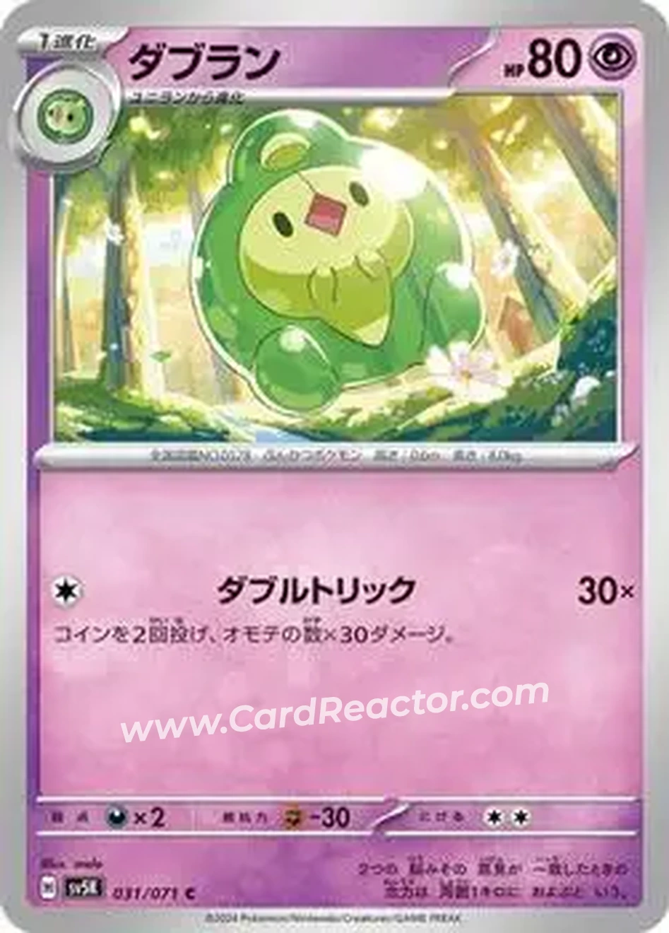 2024 Pokémon Scarlet & Violet Wild Force (Japanese) #031/071 - ダブラン