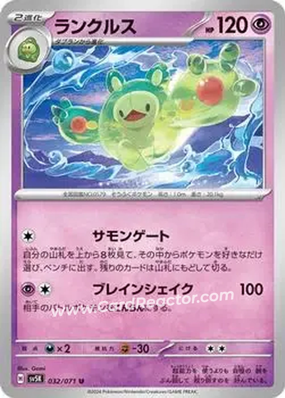 2024 Pokémon Scarlet & Violet Wild Force (Japanese) #032/071 - ランクルス - Front