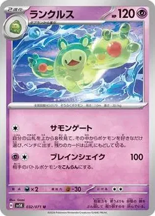 2024 Pokémon Scarlet & Violet Wild Force (Japanese) feature card