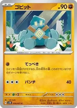 2024 Pokémon Scarlet & Violet Wild Force (Japanese) #035/071 - Golett