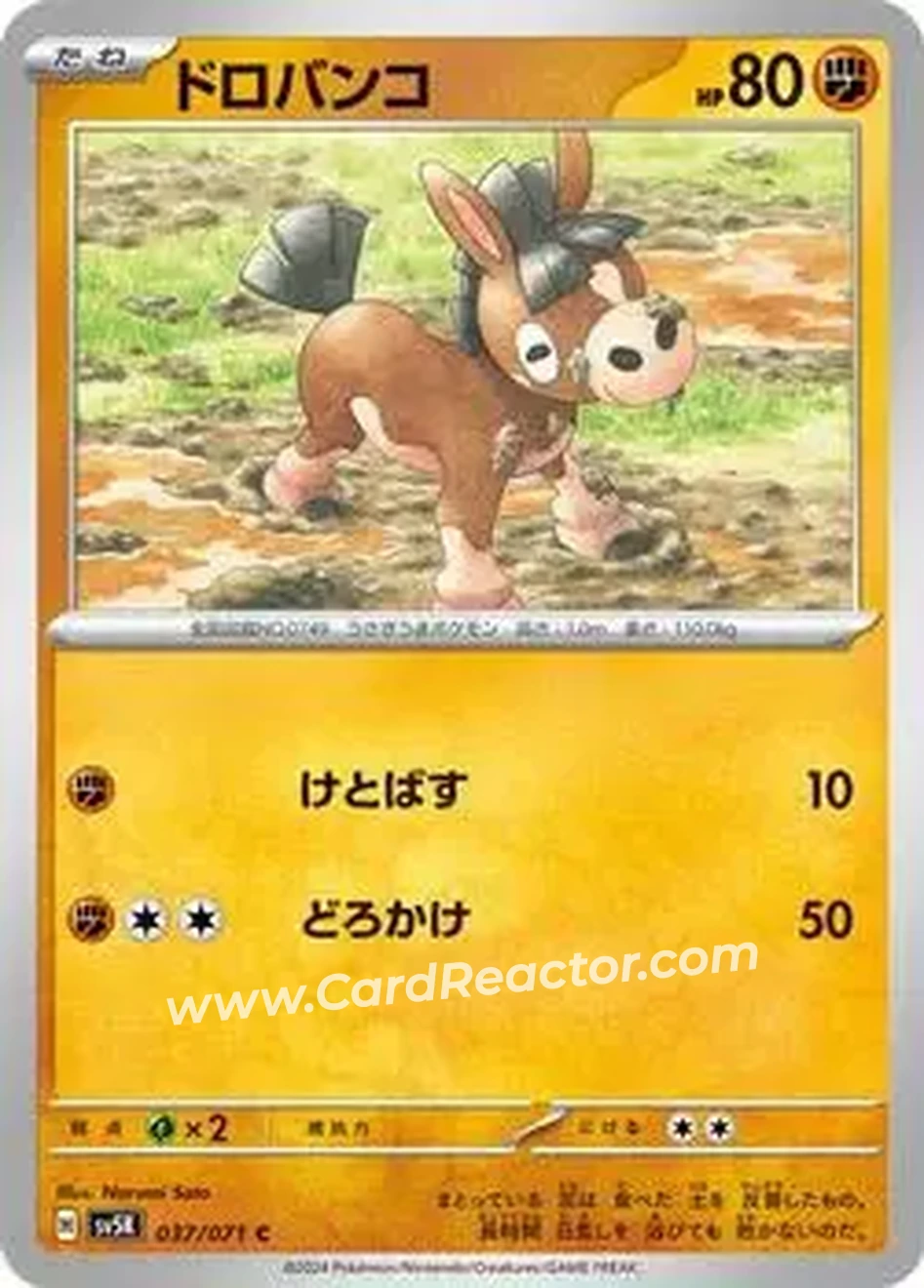 2024 Pokémon Scarlet & Violet Wild Force (Japanese) #037/071 - Mudbray - Front