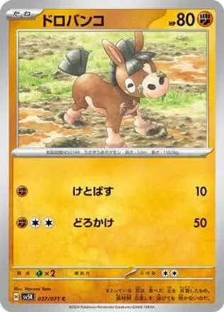 2024 Pokémon Scarlet & Violet Wild Force (Japanese) feature card