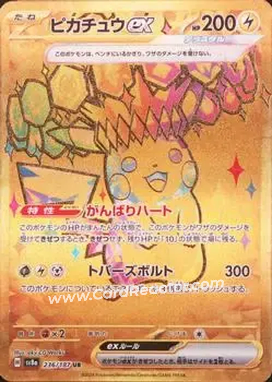 2024 Pokemon Scarlet & Violet Terastal Fest ex (Japanese) #236/187 - Pikachu - Front