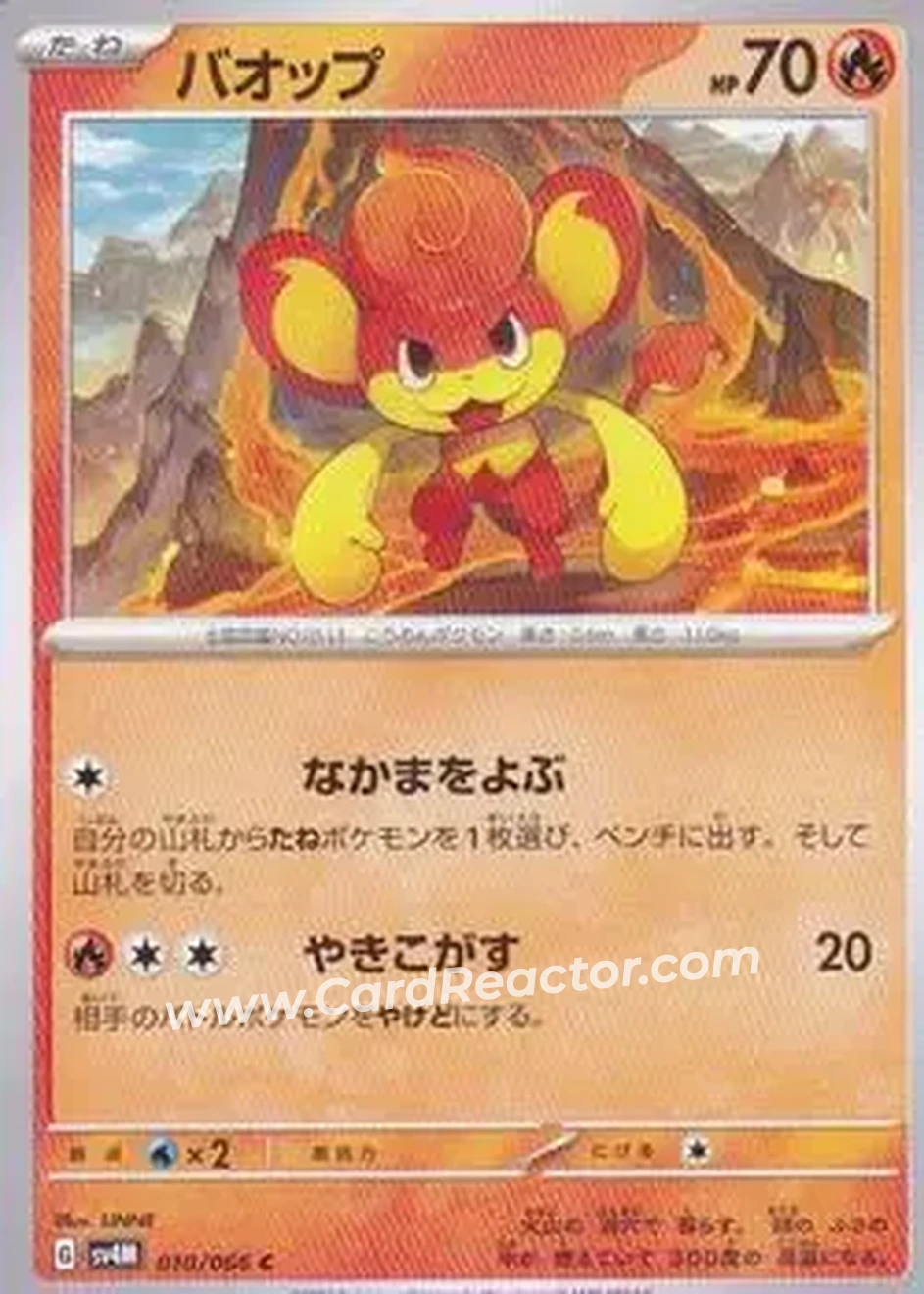 2023 Pokemon Japanese SV Series Future Flash #010/066 - Pansear - Front