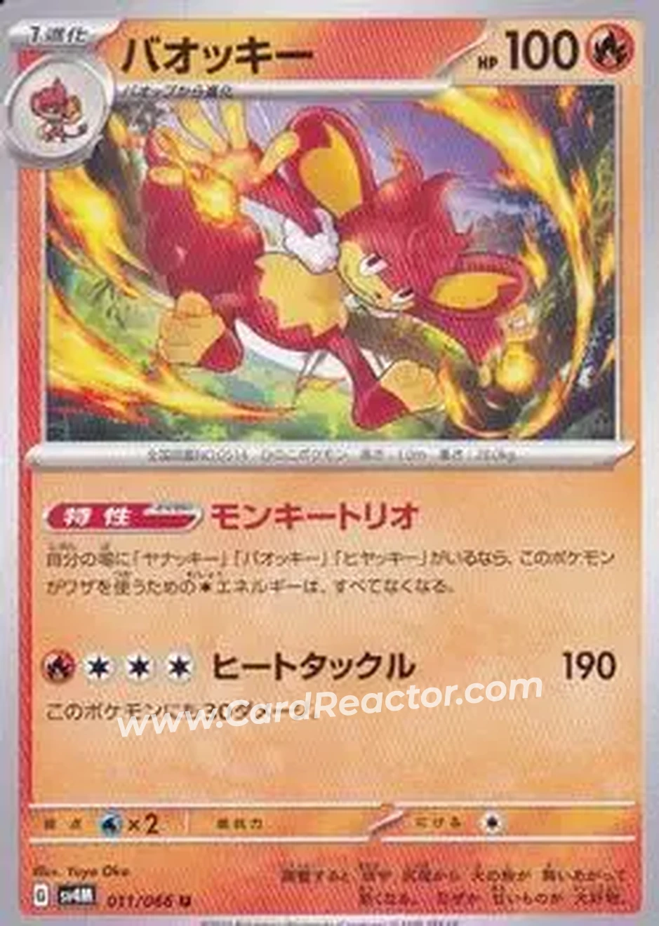 2023 Pokemon Japanese SV Series Future Flash #011/066 - Simisear - Front