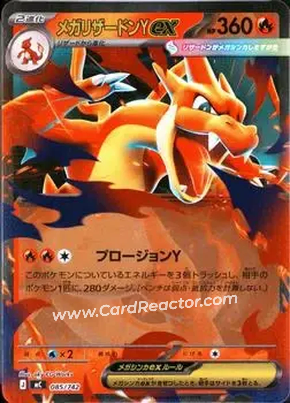 2025 Start Deck 100 Battle Collection (Japanese) - Holo #085/742 - Charizard - Front