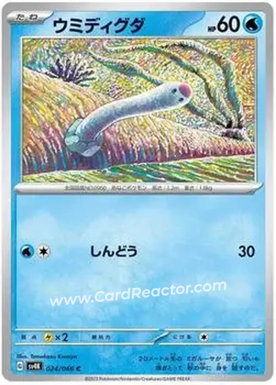 2023 Pokemon Scarlet & Violet Ancient Roar #024/066 - Wiglett - Front