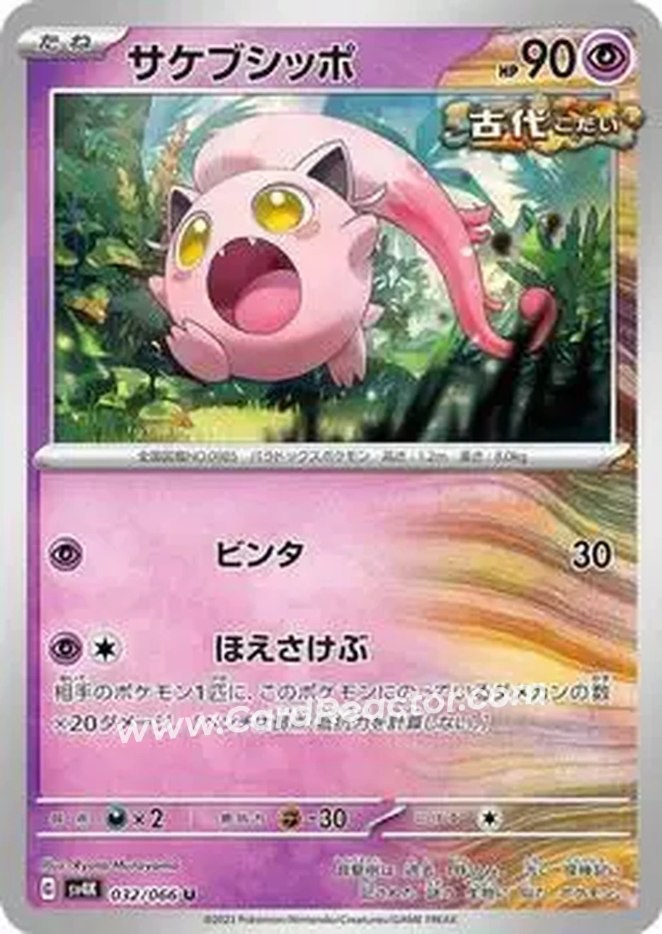 2023 Pokemon Scarlet & Violet Ancient Roar #032/066 - Scream Tail