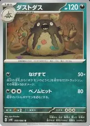 2023 Pokemon Scarlet & Violet Ancient Roar #050/066 - Garbodor