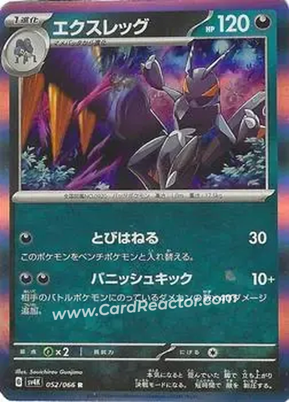 2023 Pokemon Scarlet & Violet Ancient Roar #052/066 - エクスレッグ