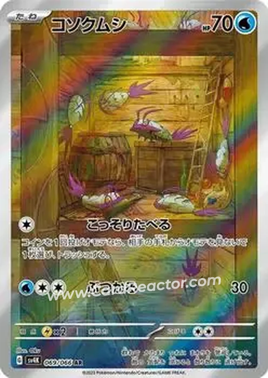 2023 Pokemon Scarlet & Violet Ancient Roar #069/066 - Wimpod - Front