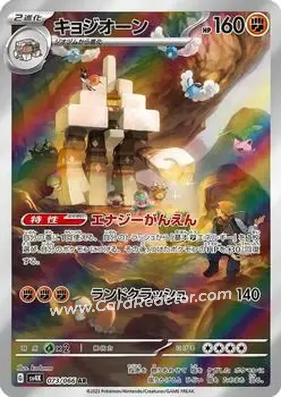 2023 Pokemon Scarlet & Violet Ancient Roar #073/066 - Garganacl