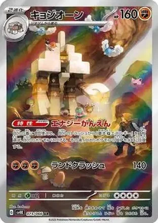 2023 Pokemon Scarlet & Violet Ancient Roar #073/066 - Garganacl