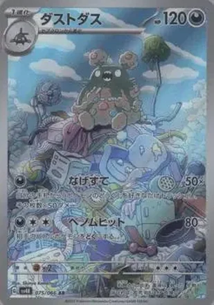 2023 Pokemon Scarlet & Violet Ancient Roar #075/066 - Garbodor