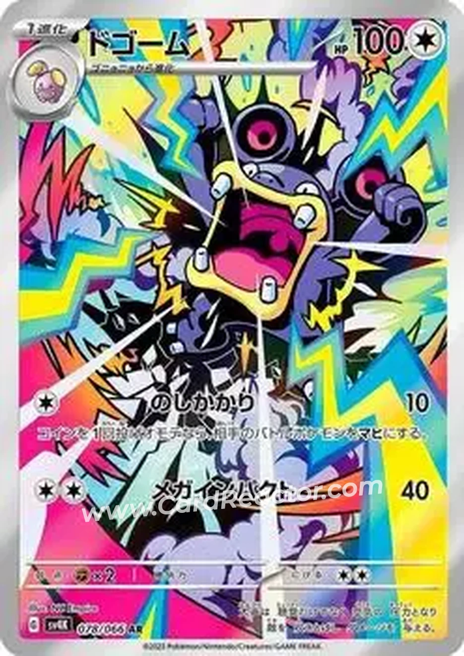 2023 Pokemon Scarlet & Violet Ancient Roar #078/066 - Loudred - Front