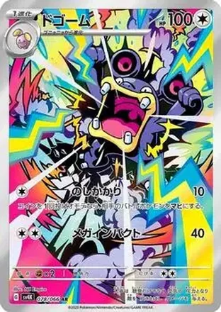 2023 Pokemon Scarlet & Violet Ancient Roar #078/066 - Loudred