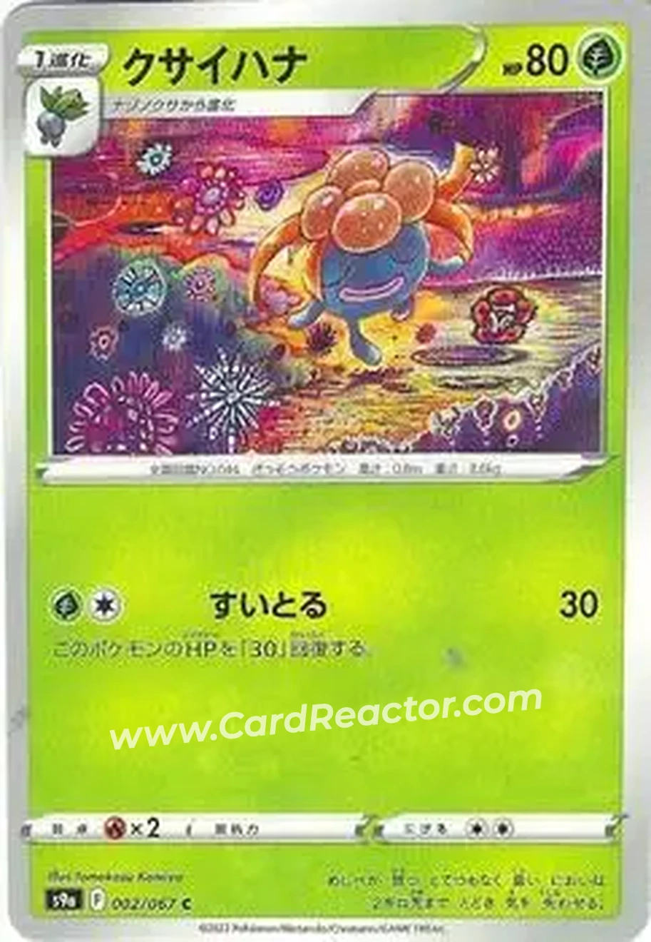 2022 Pokemon Sword & Shield Battle Region (Japanese) #002/067 - Gloom - Front