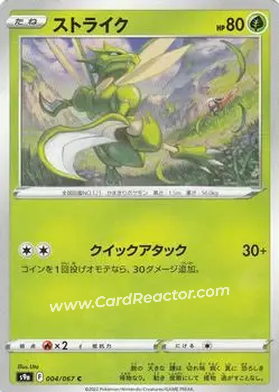 2022 Pokemon Sword & Shield Battle Region (Japanese) #004/067 - Scyther - Front
