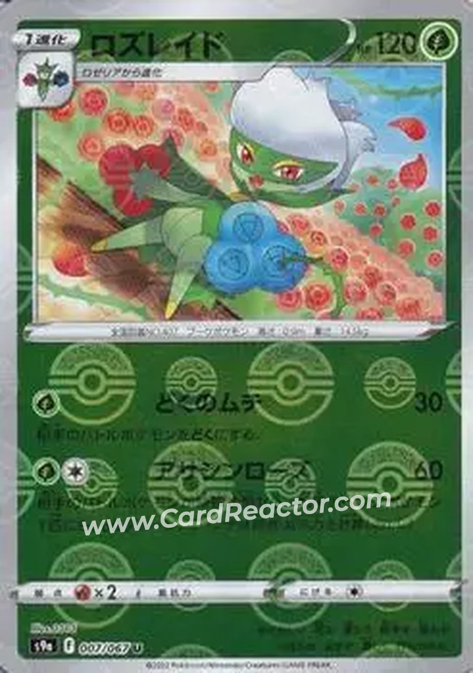 2022 Pokemon Sword & Shield Battle Region (Japanese) #007/067 - Cynthia's Roserade - Front 2022 Pokemon Sword & Shield Battle Region (Japanese) #007/067 - Cynthia's Roserade - Front