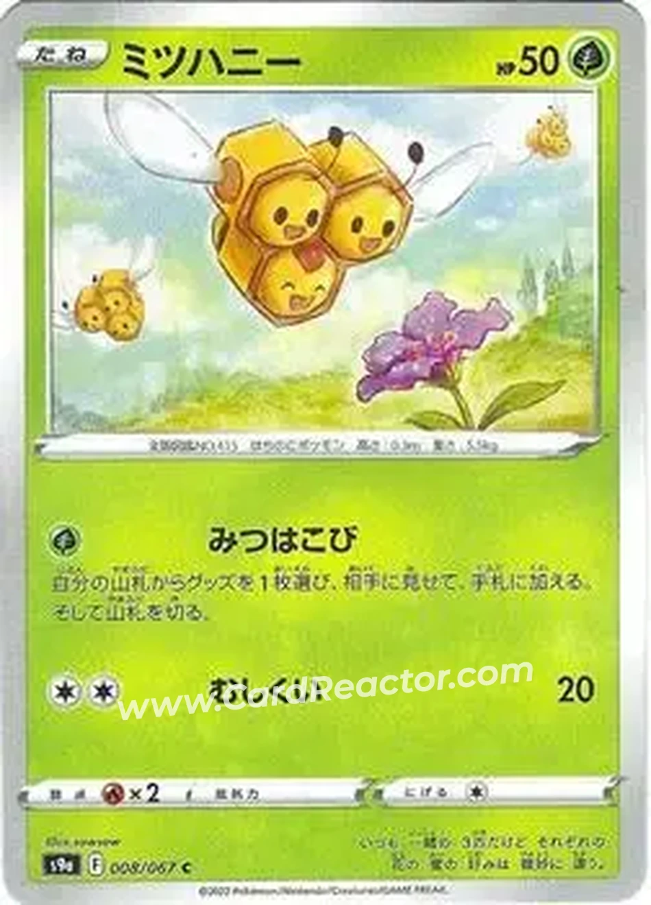 2022 Pokemon Sword & Shield Battle Region (Japanese) #008/067 - ミツハニー