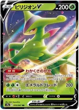 2022 Pokemon Sword & Shield Battle Region (Japanese) #010/067 Virizion