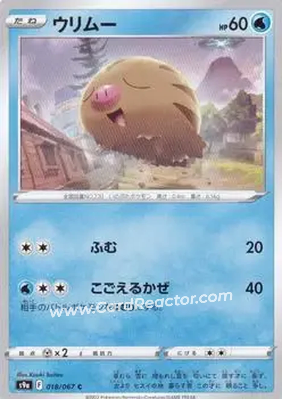 2022 Pokemon Sword & Shield Battle Region (Japanese) #018/067 - ウリムー - Front