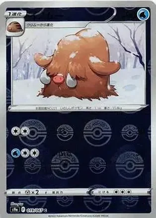 2022 Pokemon Sword & Shield Battle Region (Japanese) #019/067 イノムー