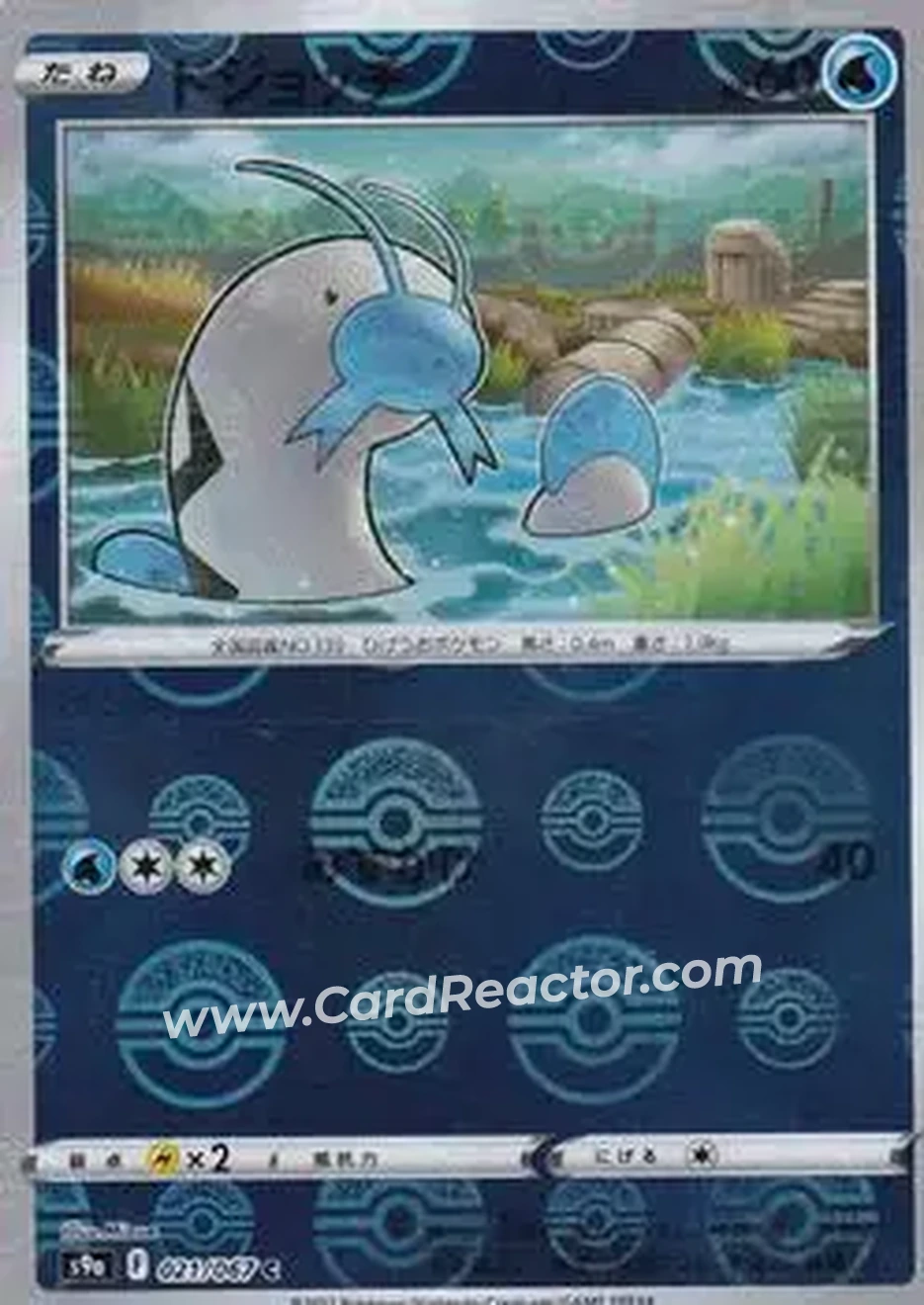2022 Pokemon Sword & Shield Battle Region (Japanese) #021/067 - Barboach - Front